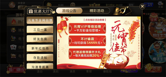 全盛棋牌3.0.0 v5.1.1 1