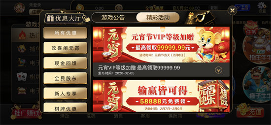 全盛棋牌3.0.0 v5.1.1 3