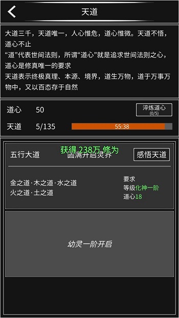 修真無止境官方版 v2.3.0 安卓版 2