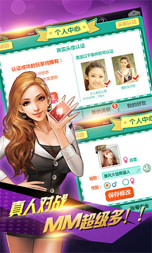 途游棋牌手機版 v5.1.1 2