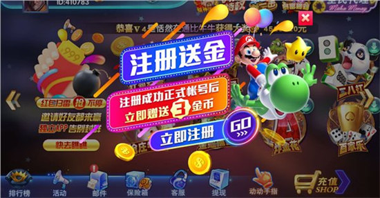 聯(lián)盟棋牌手機版 v6.1.0 0