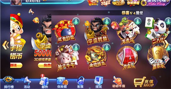 聯(lián)盟棋牌手機版 v6.1.0 1