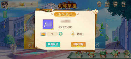 大牌聯(lián)盟炸金花 v6.1.0 1