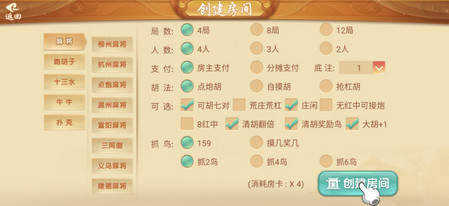 大牌聯(lián)盟炸金花 v6.1.0 2