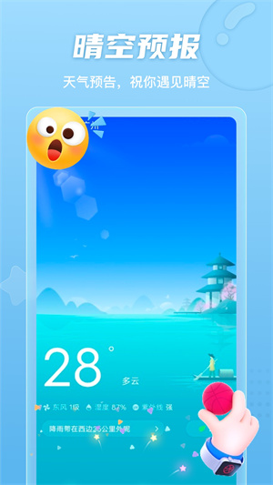 晴空計步 v2.0.4 最新版 2