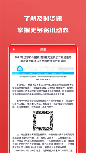 會計師自學(xué)題庫 v1.0.1 安卓版 1