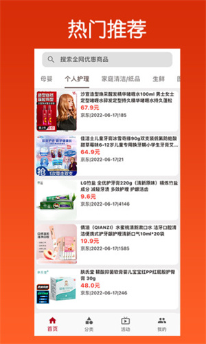 最实惠 v1.0.0 最新版3