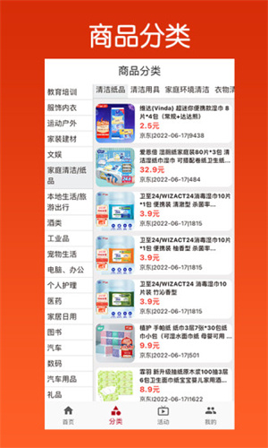 最实惠 v1.0.0 最新版0