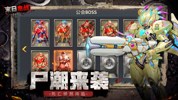 末日血戰(zhàn)官方客戶端 v1.11.101 安卓最新版 2