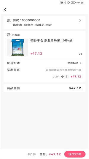 小優(yōu)臻品 v1.6.2 最新版 3