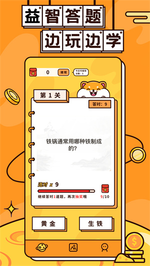 瘋狂猜成語賺錢 v1.0.0 安卓版 3