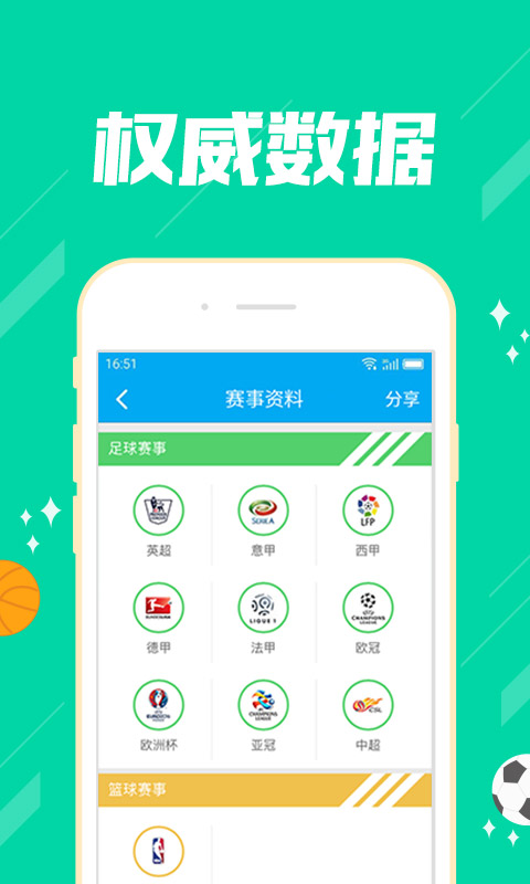 爱赢球彩票 v9.9.92