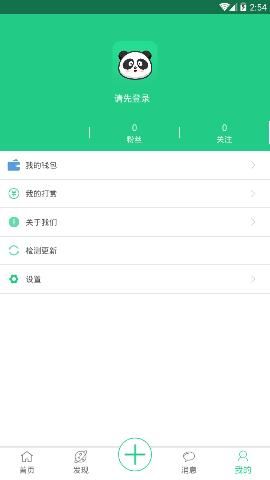 熊貓看局七星彩手機 v3.0.0 0