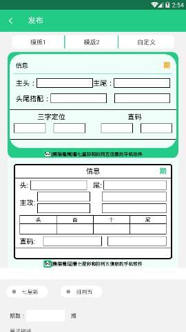 熊貓看局七星彩手機 v3.0.0 2