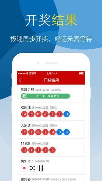 百姓彩票手机APP v9.9.92
