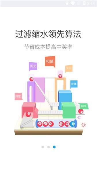 彩票7656下载查询 v9.9.91