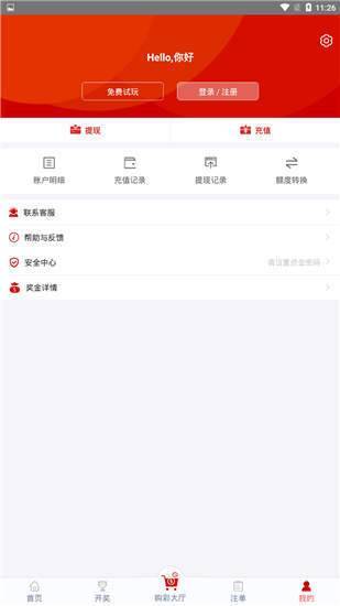 505彩票安卓五福會(huì) v9.9.9 2