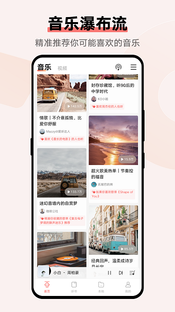 i音樂vivo手機(jī)版1