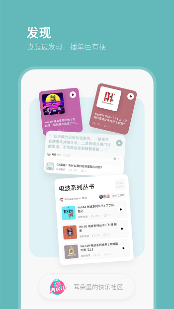 汽水兒播客 v3.0.5 安卓版 3