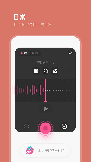 汽水兒播客 v3.0.5 安卓版 1
