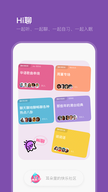 汽水兒播客 v3.0.5 安卓版 0