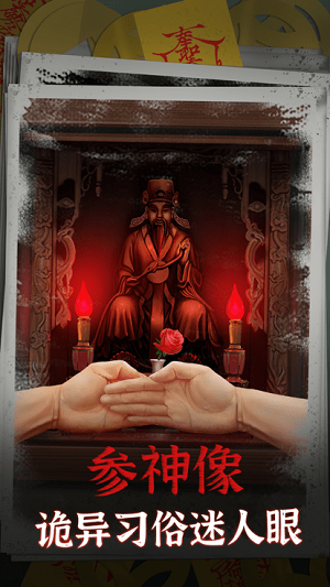 陰陽(yáng)鍋 v1.9 安卓版 0