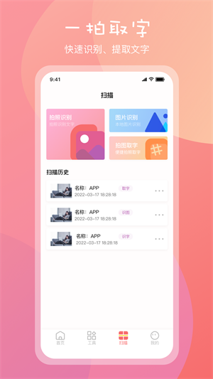 一寸證件照app v3.1.1 最新版 1