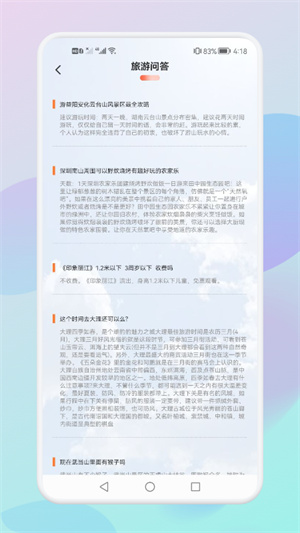 妙游旅行記 v1.1 手機版 1