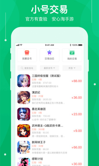 可盤游戲app v1.7.6 安卓版 2