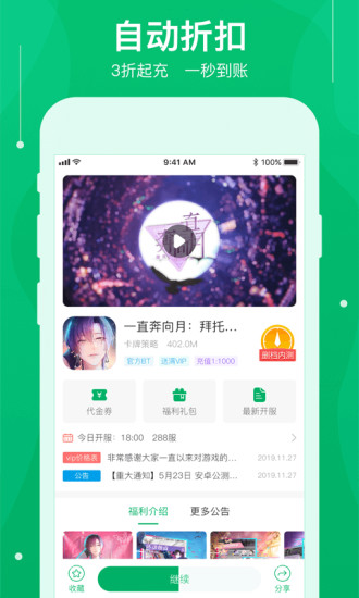 可盤游戲app v1.7.6 安卓版 0