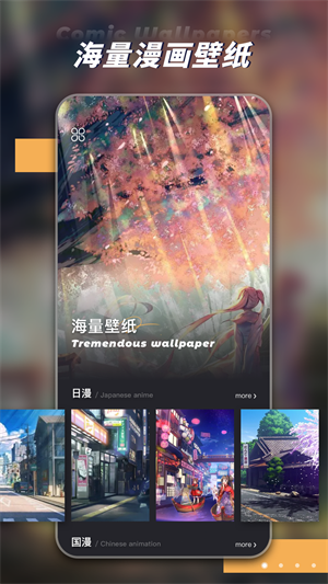 動漫壁紙大全 v1.3 最新版 0