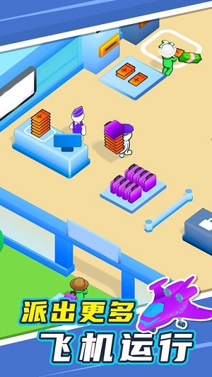 我的小小機(jī)場(chǎng) v1.0.6 安卓版 1