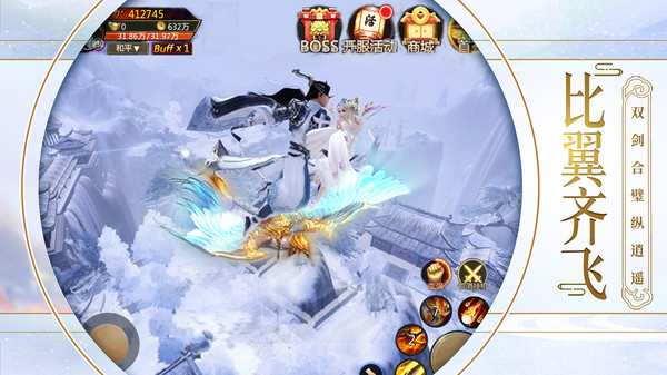 青云決最新版 v2.5.1 安卓版 1