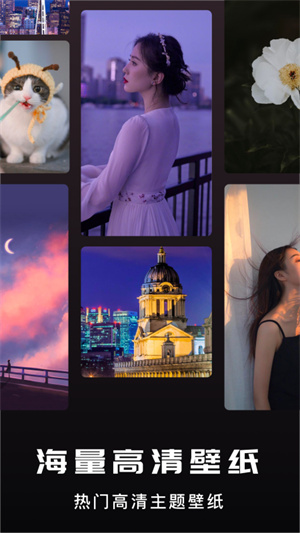 異次元壁紙 v1.1 最新版 2