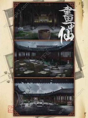 密室絕境逃亡 v1.0 安卓版 1