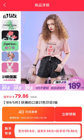 米賺頭條app v6.18 安卓最新版 3