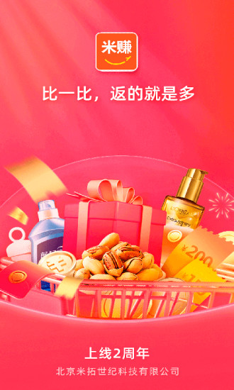 米賺頭條app v6.18 安卓最新版 0