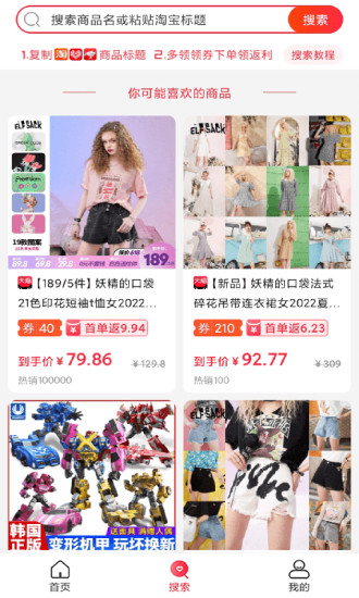 米賺頭條app v6.18 安卓最新版 2