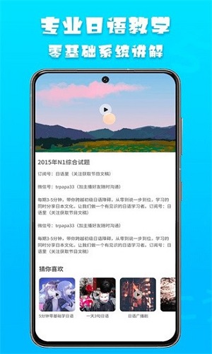日語(yǔ)閱讀 v1.0.0 安卓版 1