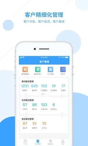 居美商管家 v2.2.2 安卓版 2