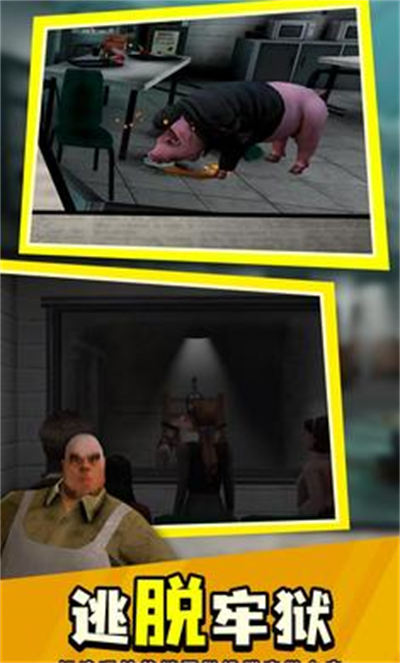 肉先生2 v1.0 安卓版 4