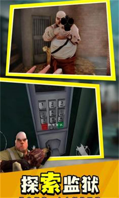 肉先生2 v1.0 安卓版 3