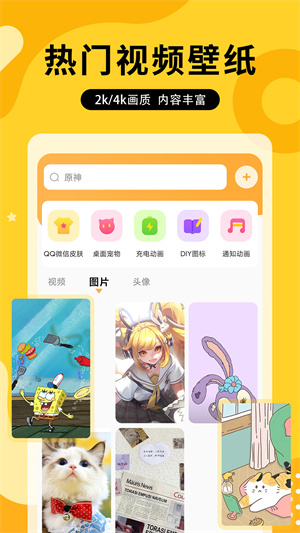 元?dú)鈩?dòng)態(tài)壁紙 v1.0.0 安卓版 4
