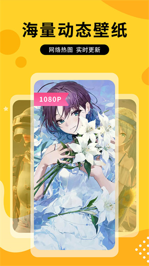 元?dú)鈩?dòng)態(tài)壁紙 v1.0.0 安卓版 1