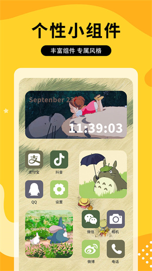 元?dú)鈩?dòng)態(tài)壁紙 v1.0.0 安卓版 3