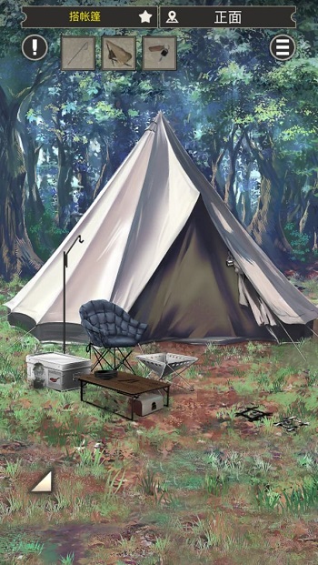 雨天露營手機(jī)最新版 v1.0.0 官方安卓版 1