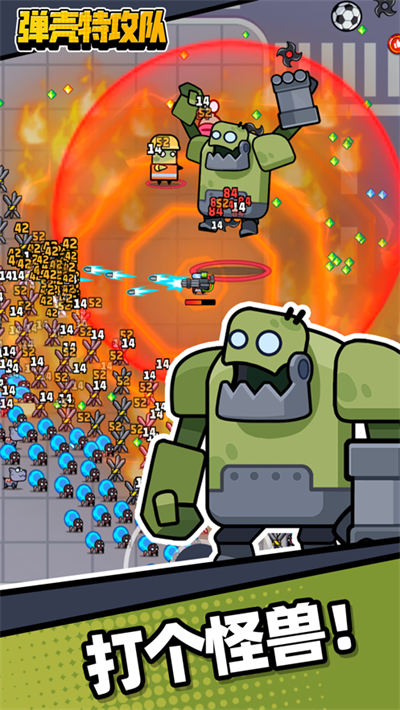彈殼特攻隊ios版 v2.3.0 最新版 4