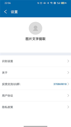 orc文字識(shí)別 v1.0.0 最新版 2