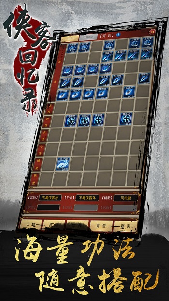 俠客回憶錄最新版 v1.0.11 安卓版 0