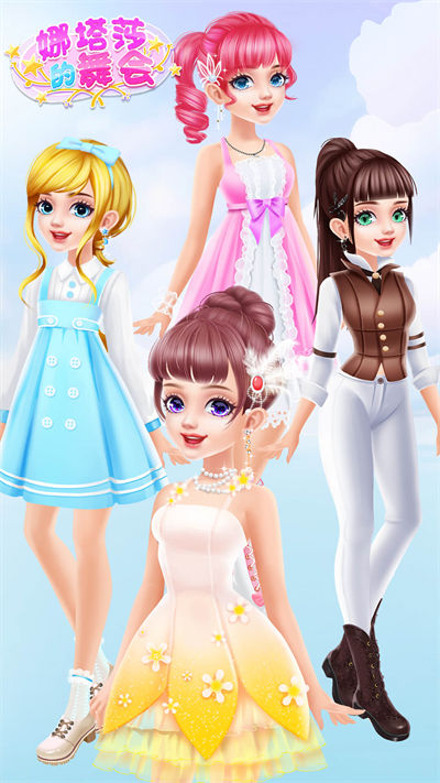 艾爾莎公主舞會(huì)裝扮故事 v8.0.3 安卓版 3